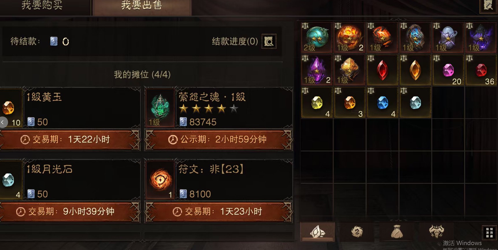 AH23030暗黑不朽账号详情图12