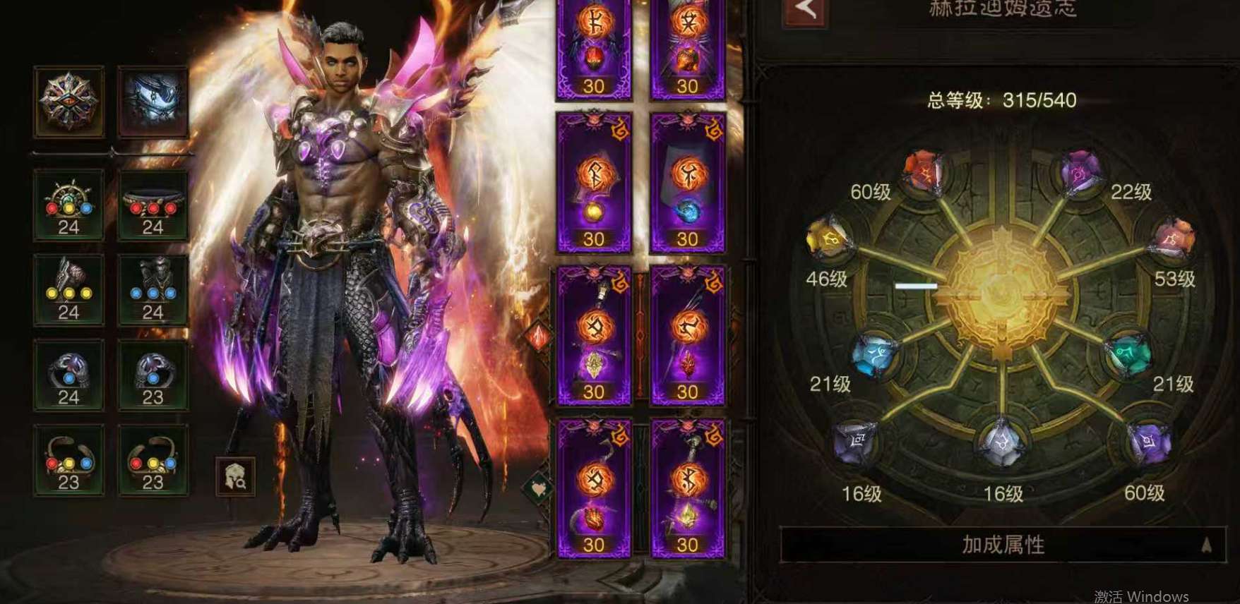 AH23030暗黑不朽账号详情图13