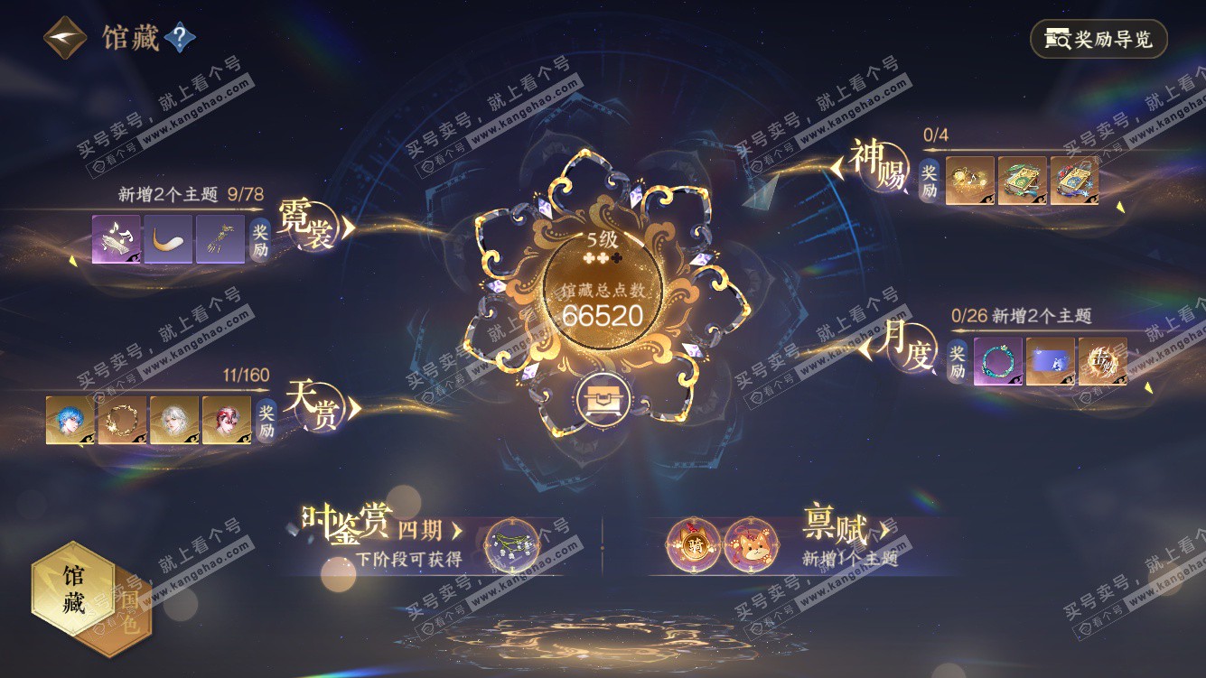 NSH327998逆水寒手游账号详情图7 NSH327998逆水寒手游账号详情图7