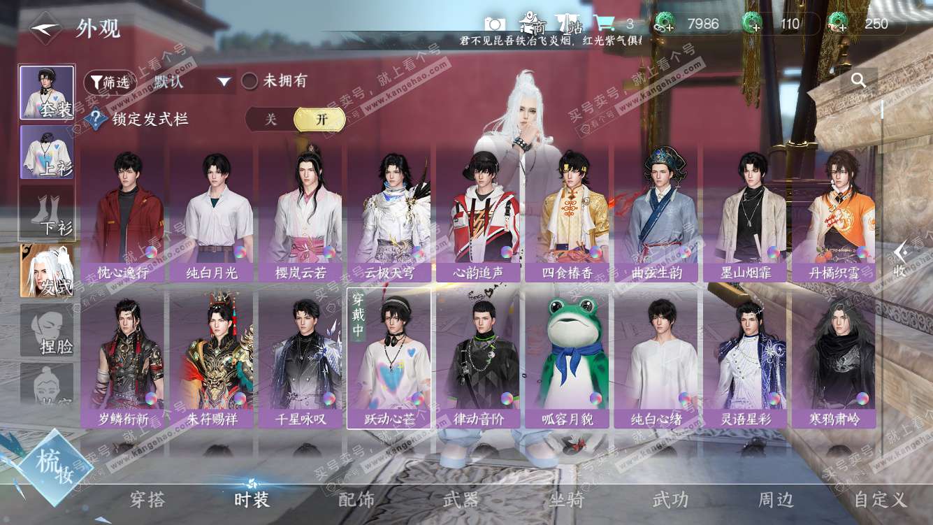 NSH327998逆水寒手游账号详情图13 NSH327998逆水寒手游账号详情图13