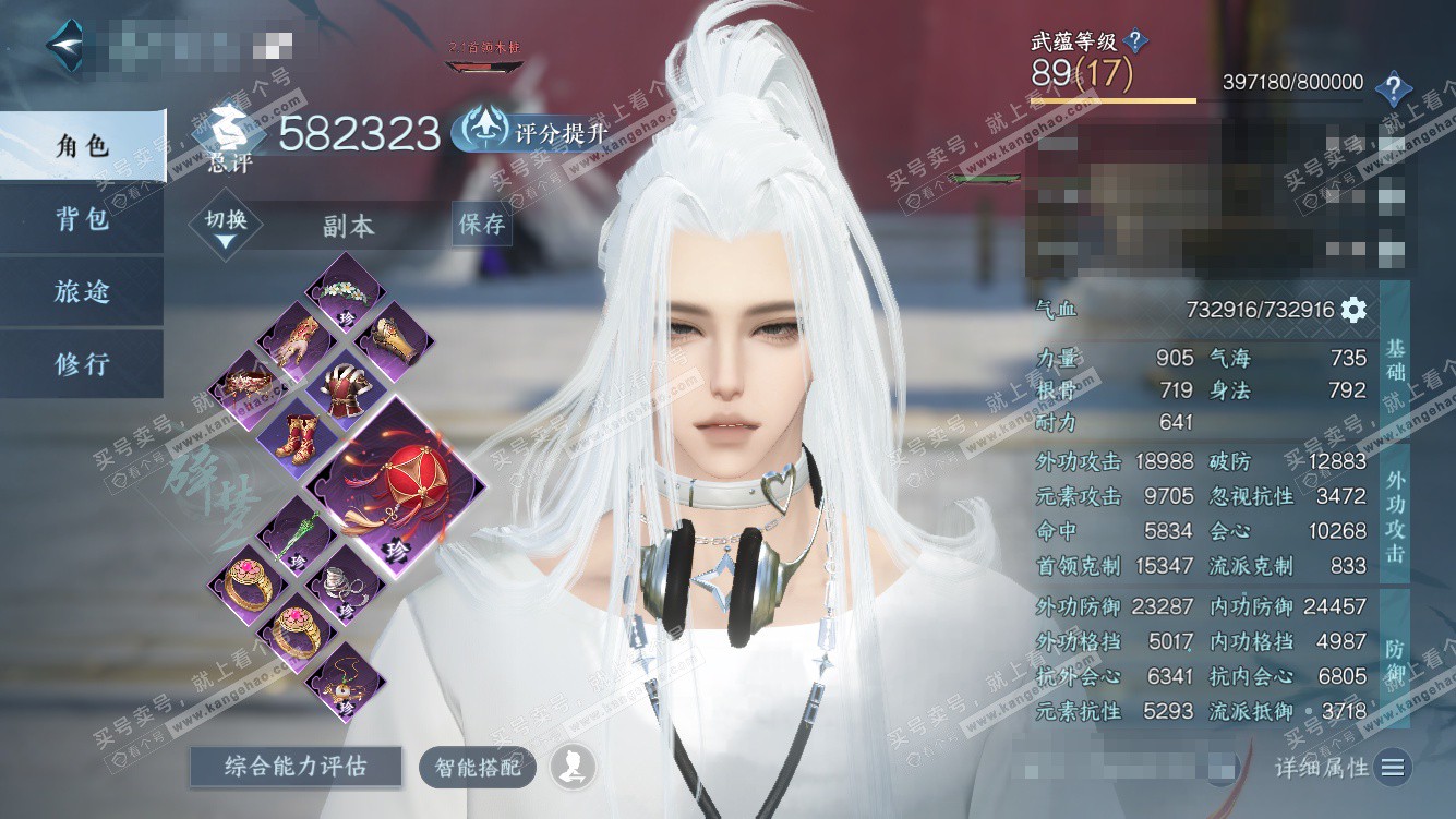 NSH327998逆水寒手游账号详情图1 NSH327998逆水寒手游账号详情图1