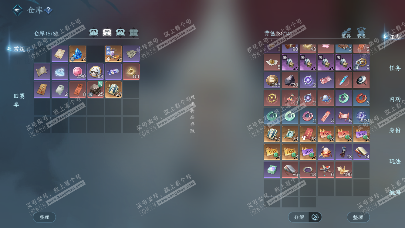 NSH327998逆水寒手游账号详情图4 NSH327998逆水寒手游账号详情图4