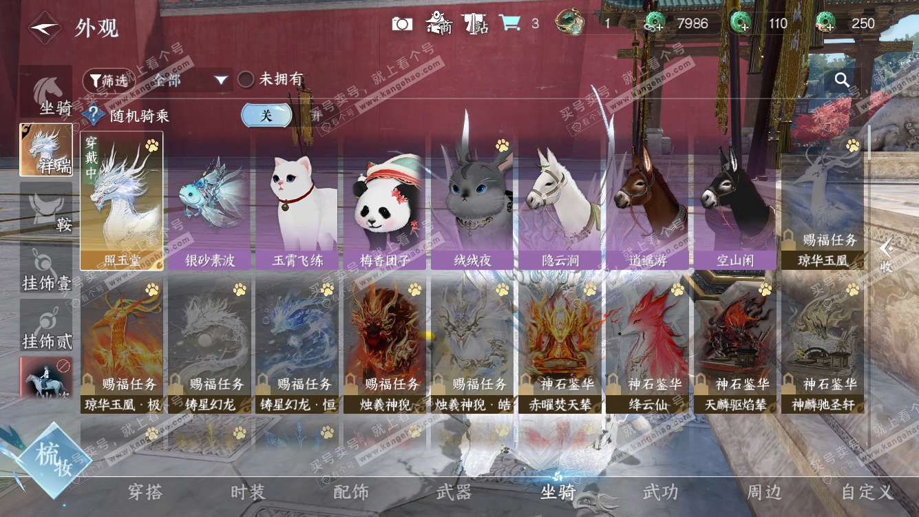 NSH327998逆水寒手游账号详情图23 NSH327998逆水寒手游账号详情图23