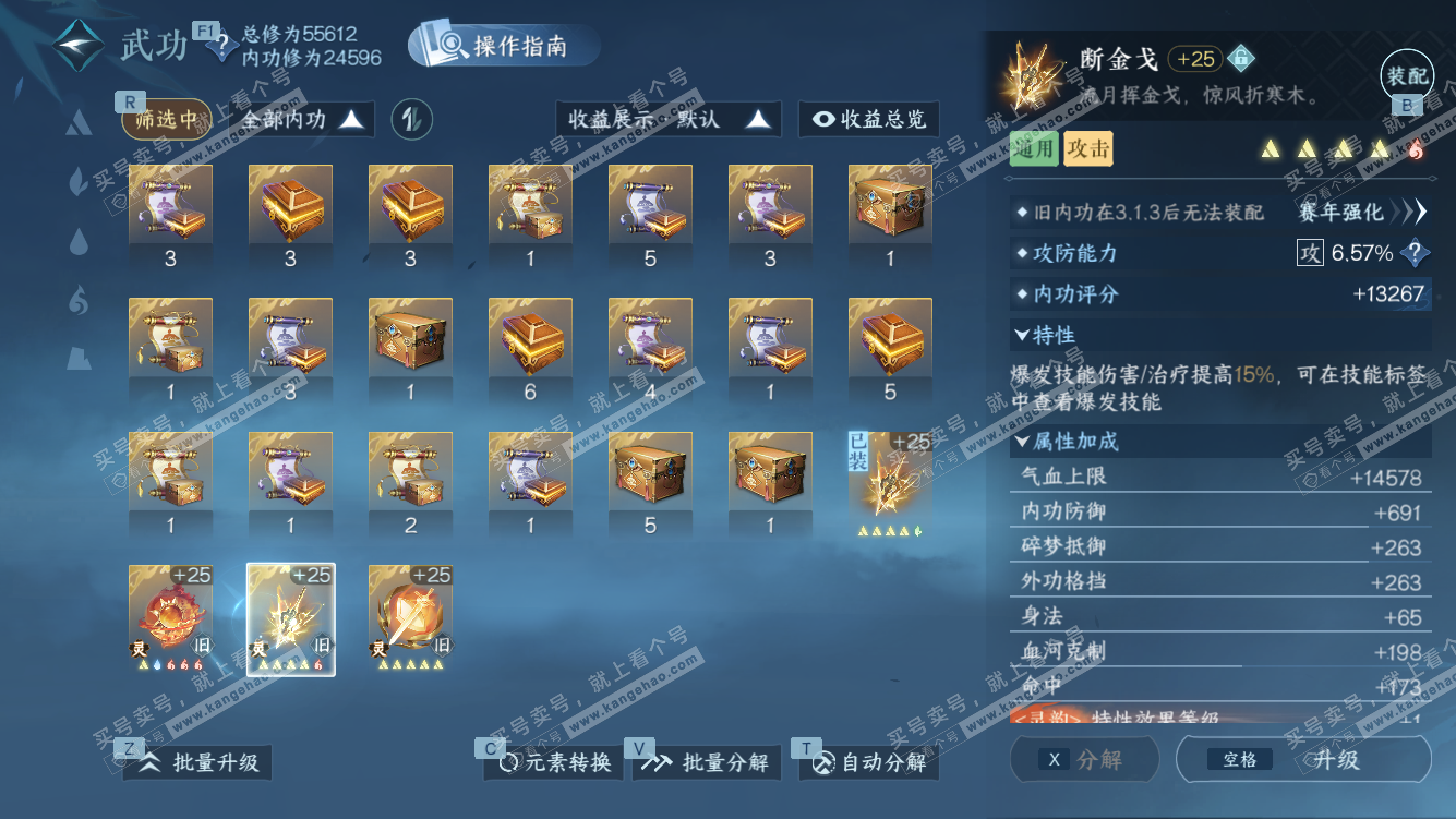 NSH327998逆水寒手游账号详情图30 NSH327998逆水寒手游账号详情图30