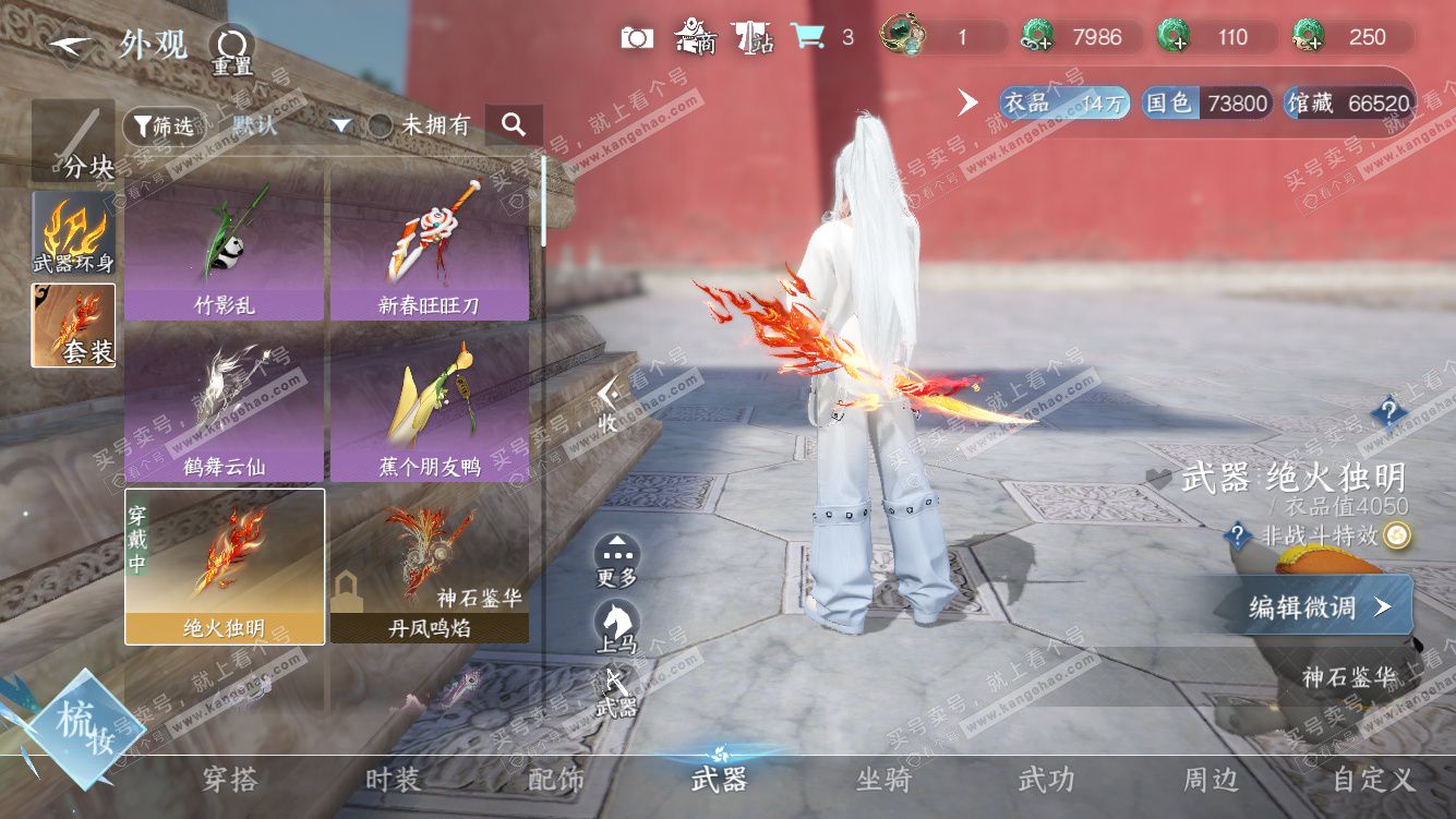 NSH327998逆水寒手游账号详情图22 NSH327998逆水寒手游账号详情图22