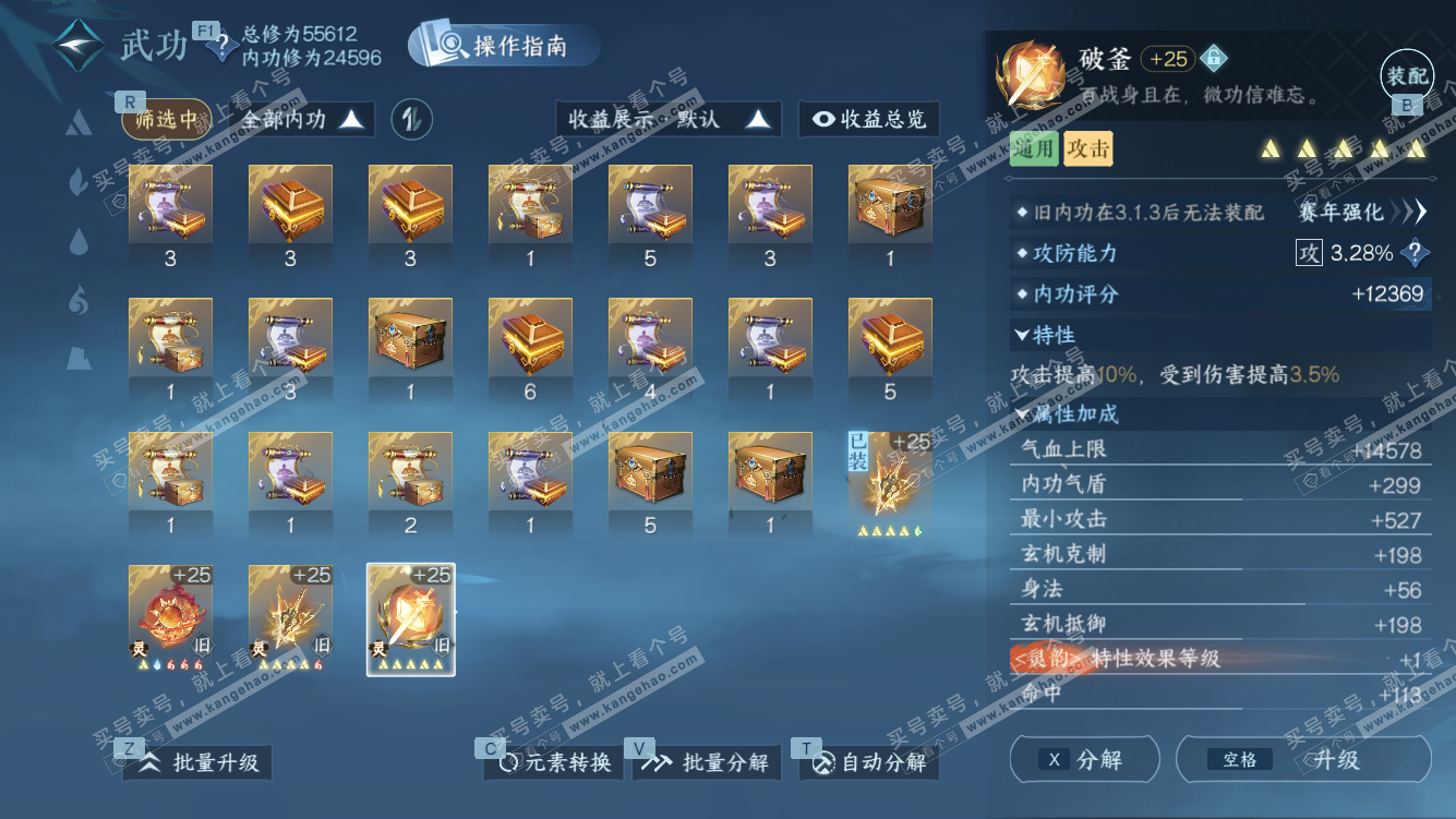 NSH327998逆水寒手游账号详情图31 NSH327998逆水寒手游账号详情图31