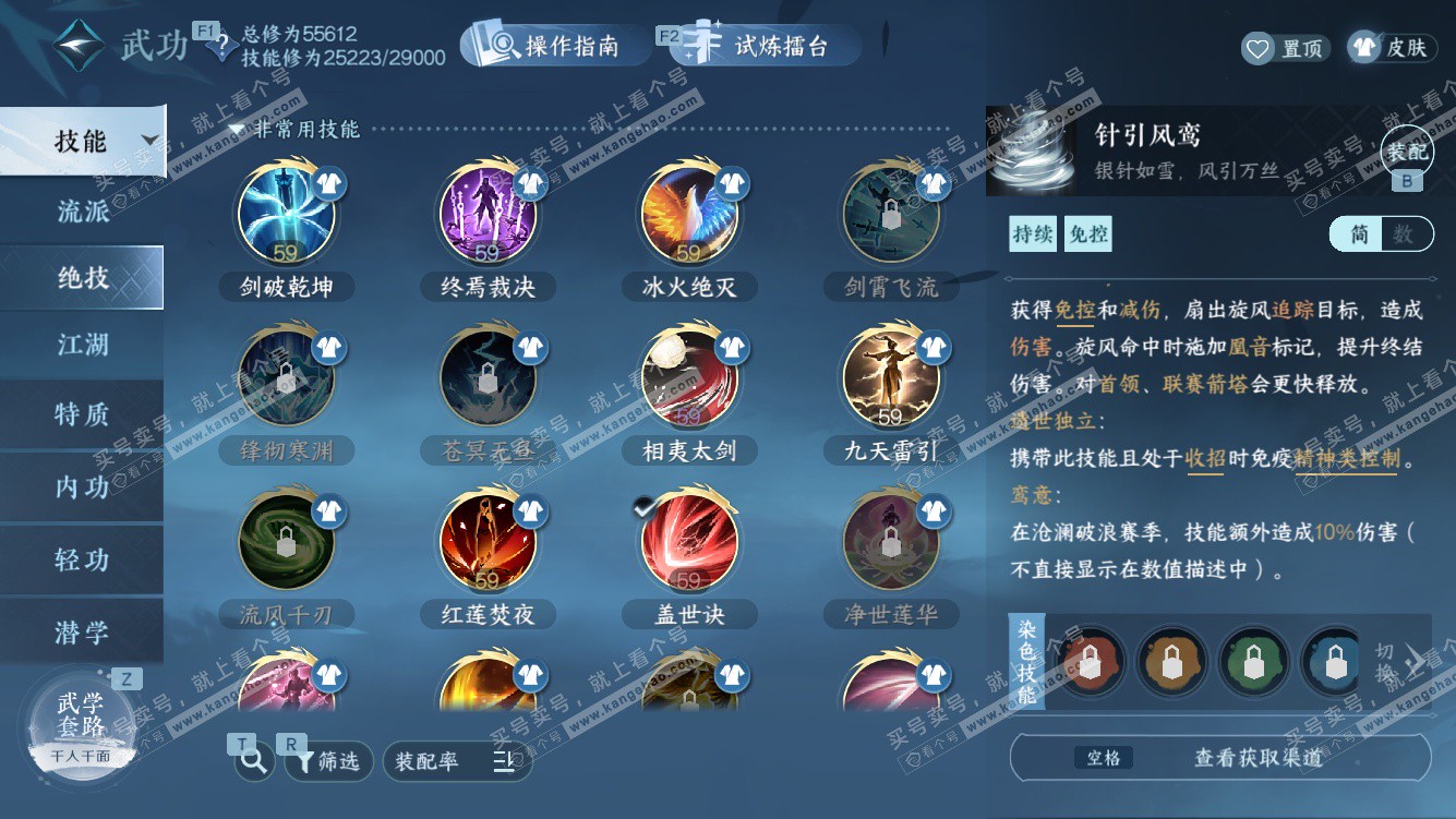 NSH327998逆水寒手游账号详情图27 NSH327998逆水寒手游账号详情图27