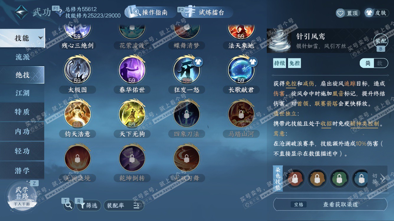 NSH327998逆水寒手游账号详情图28 NSH327998逆水寒手游账号详情图28