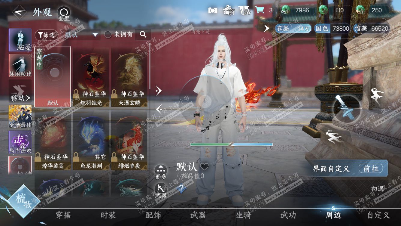 NSH327998逆水寒手游账号详情图25 NSH327998逆水寒手游账号详情图25