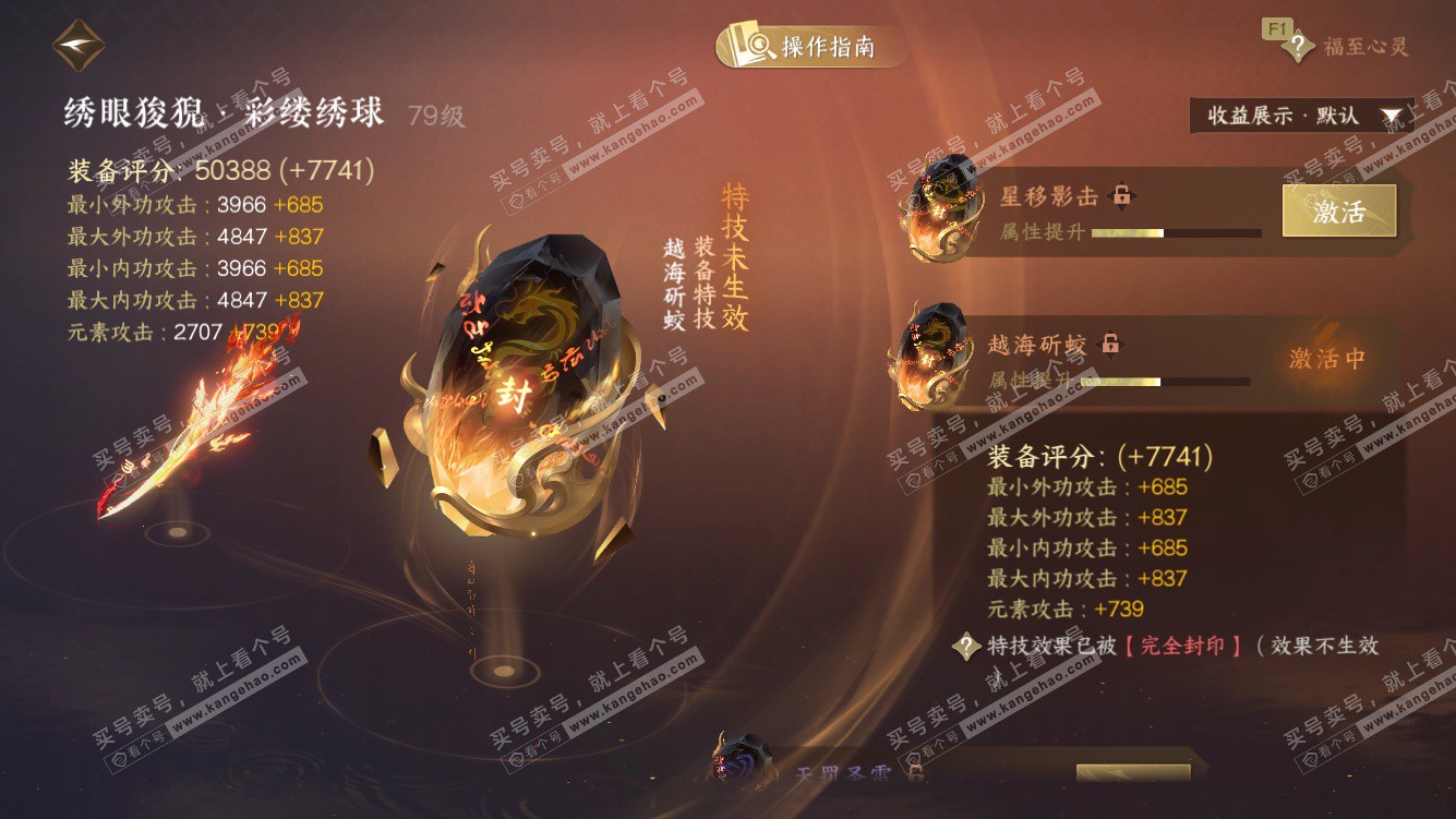 NSH327998逆水寒手游账号详情图32 NSH327998逆水寒手游账号详情图32