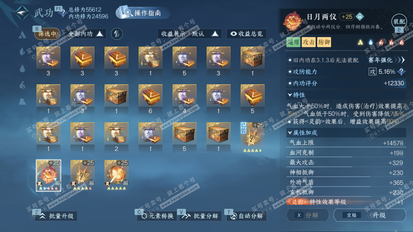 NSH327998逆水寒手游账号详情图29 NSH327998逆水寒手游账号详情图29