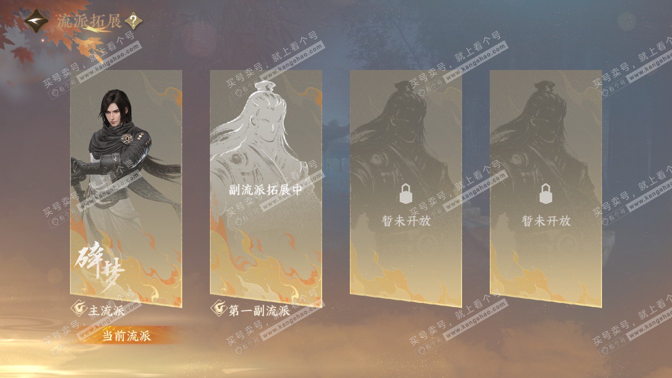 NSH327998逆水寒手游账号详情图43 NSH327998逆水寒手游账号详情图43