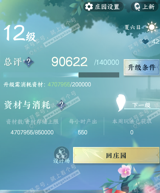 NSH327998逆水寒手游账号详情图38 NSH327998逆水寒手游账号详情图38