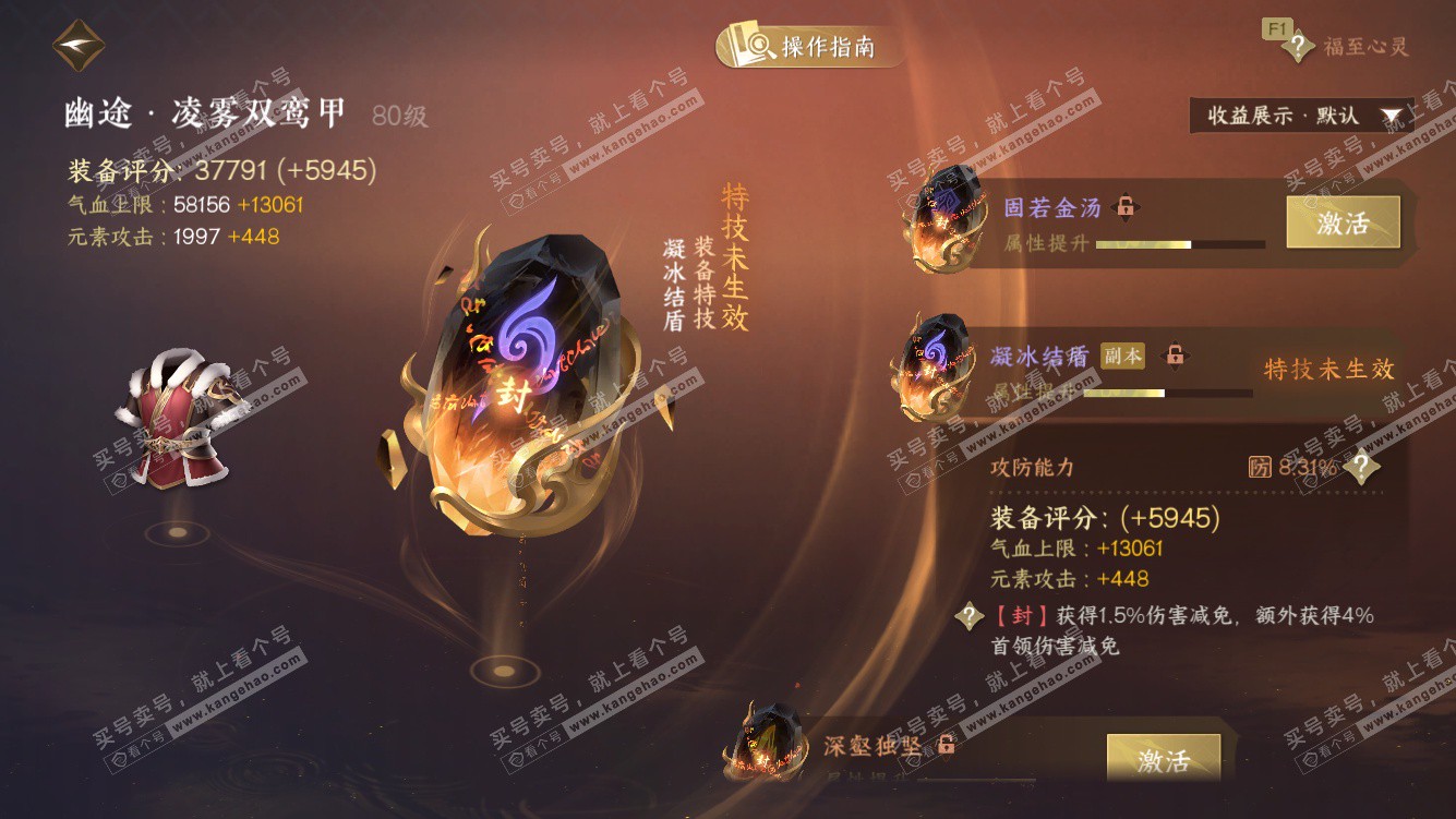 NSH327998逆水寒手游账号详情图34 NSH327998逆水寒手游账号详情图34