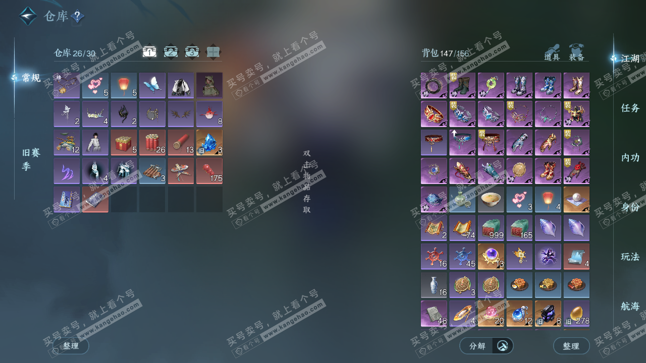 NSH328000逆水寒手游账号详情图2 NSH328000逆水寒手游账号详情图2