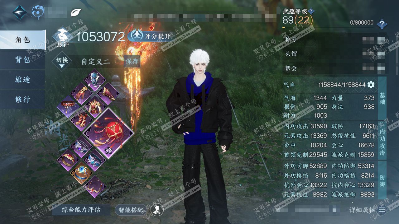 NSH328000逆水寒手游账号详情图1 NSH328000逆水寒手游账号详情图1