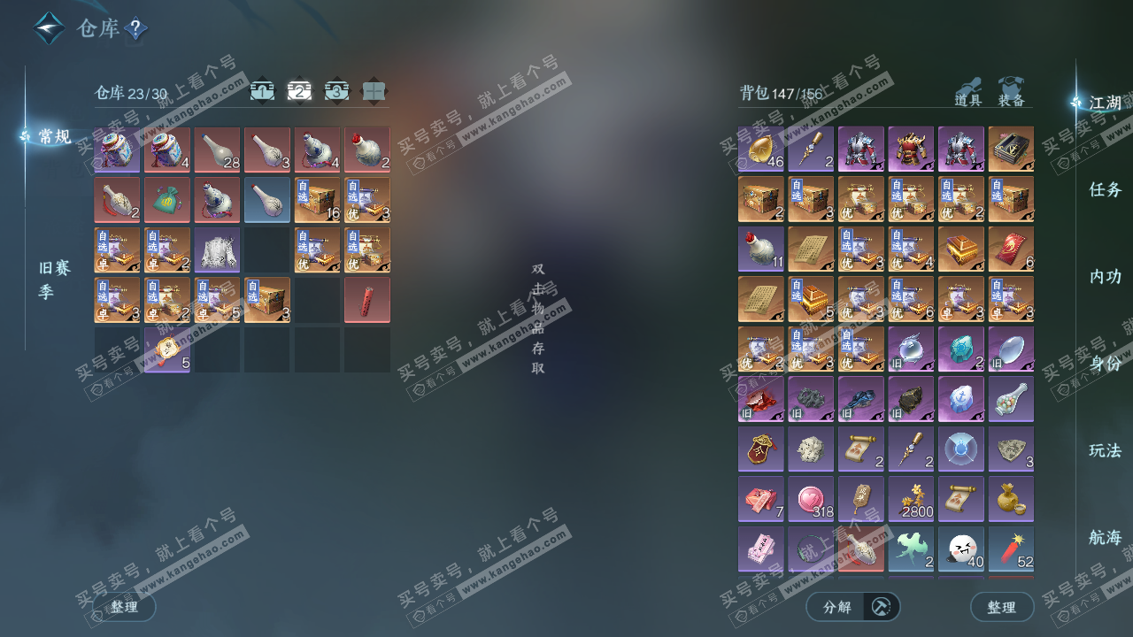 NSH328000逆水寒手游账号详情图3 NSH328000逆水寒手游账号详情图3