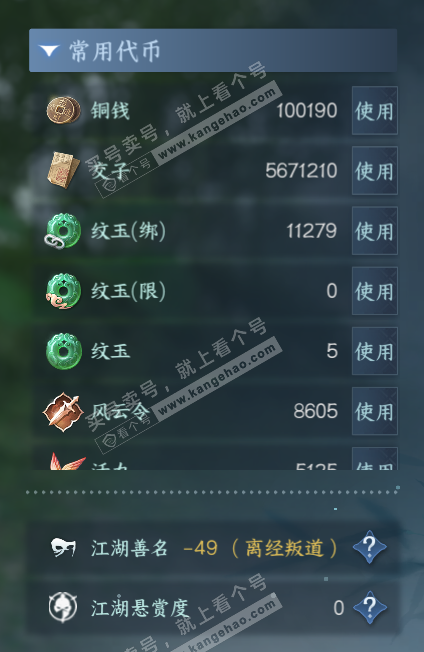 NSH328000逆水寒手游账号详情图5 NSH328000逆水寒手游账号详情图5