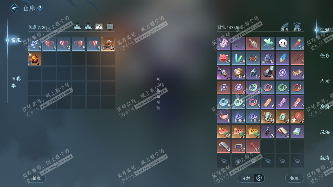 NSH328000逆水寒手游账号详情图4 NSH328000逆水寒手游账号详情图4