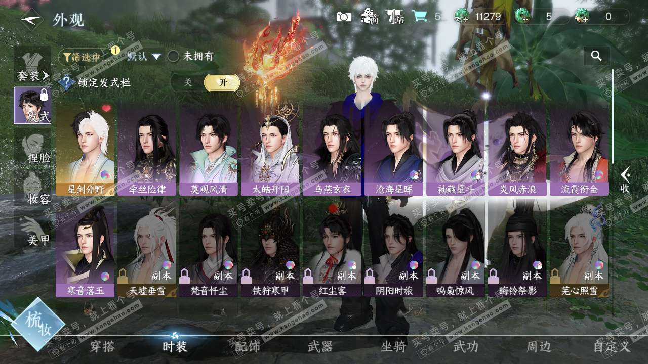 NSH328000逆水寒手游账号详情图25 NSH328000逆水寒手游账号详情图25