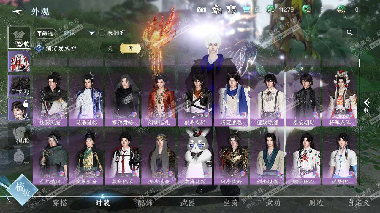 NSH328000逆水寒手游账号详情图15 NSH328000逆水寒手游账号详情图15