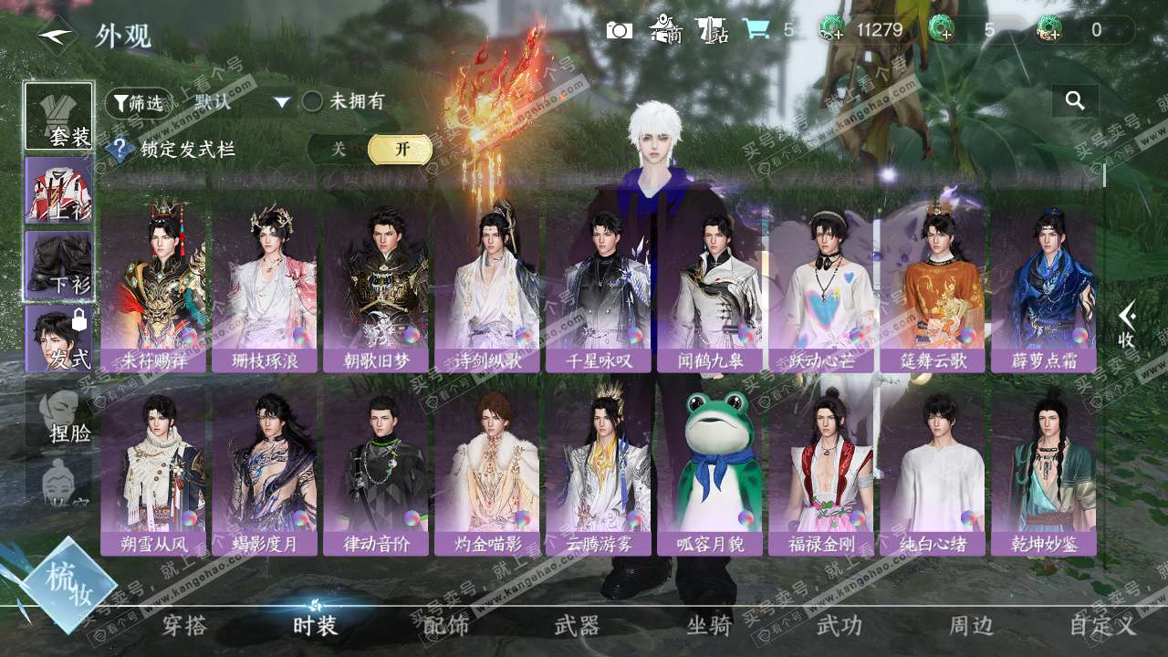 NSH328000逆水寒手游账号详情图14 NSH328000逆水寒手游账号详情图14