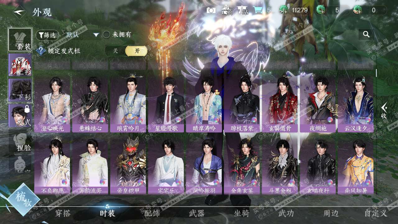 NSH328000逆水寒手游账号详情图16 NSH328000逆水寒手游账号详情图16