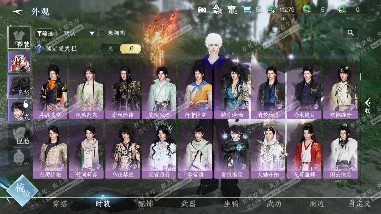 NSH328000逆水寒手游账号详情图17 NSH328000逆水寒手游账号详情图17