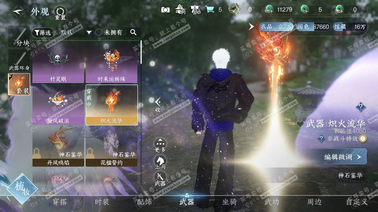 NSH328000逆水寒手游账号详情图26 NSH328000逆水寒手游账号详情图26