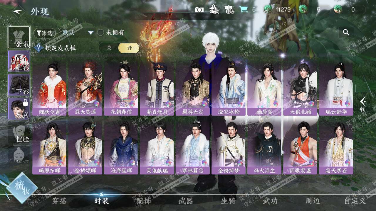 NSH328000逆水寒手游账号详情图19 NSH328000逆水寒手游账号详情图19