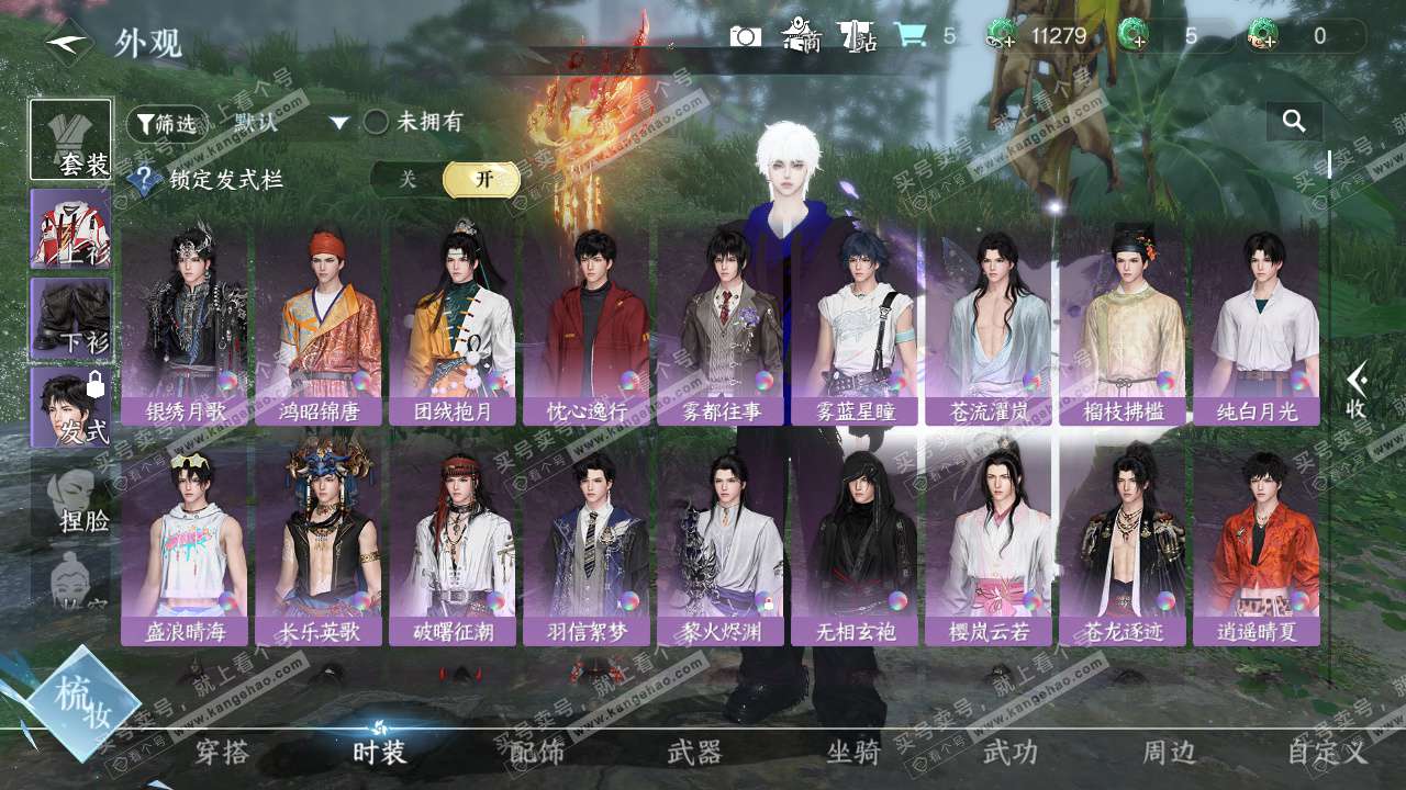 NSH328000逆水寒手游账号详情图12 NSH328000逆水寒手游账号详情图12