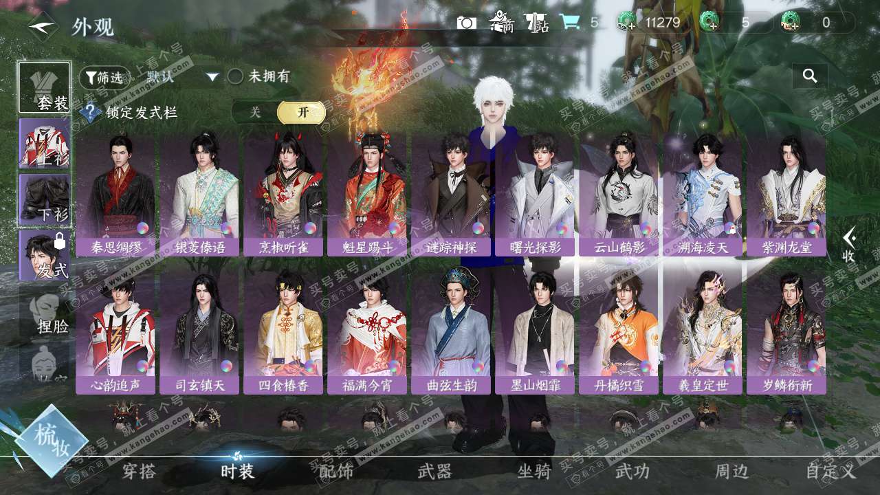 NSH328000逆水寒手游账号详情图13 NSH328000逆水寒手游账号详情图13