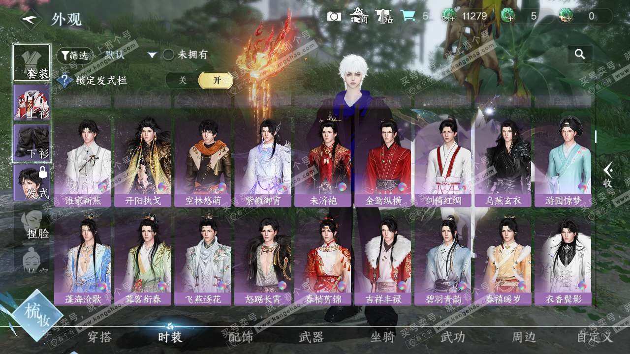 NSH328000逆水寒手游账号详情图18 NSH328000逆水寒手游账号详情图18