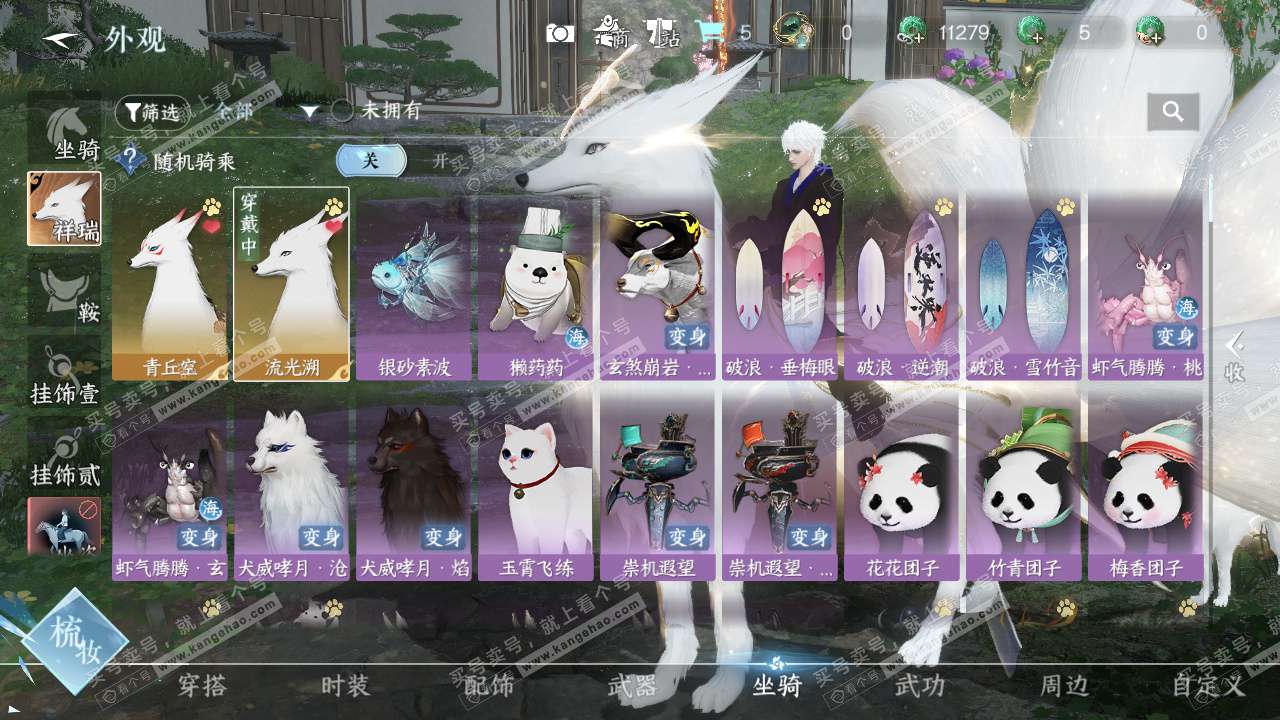 NSH328000逆水寒手游账号详情图27 NSH328000逆水寒手游账号详情图27