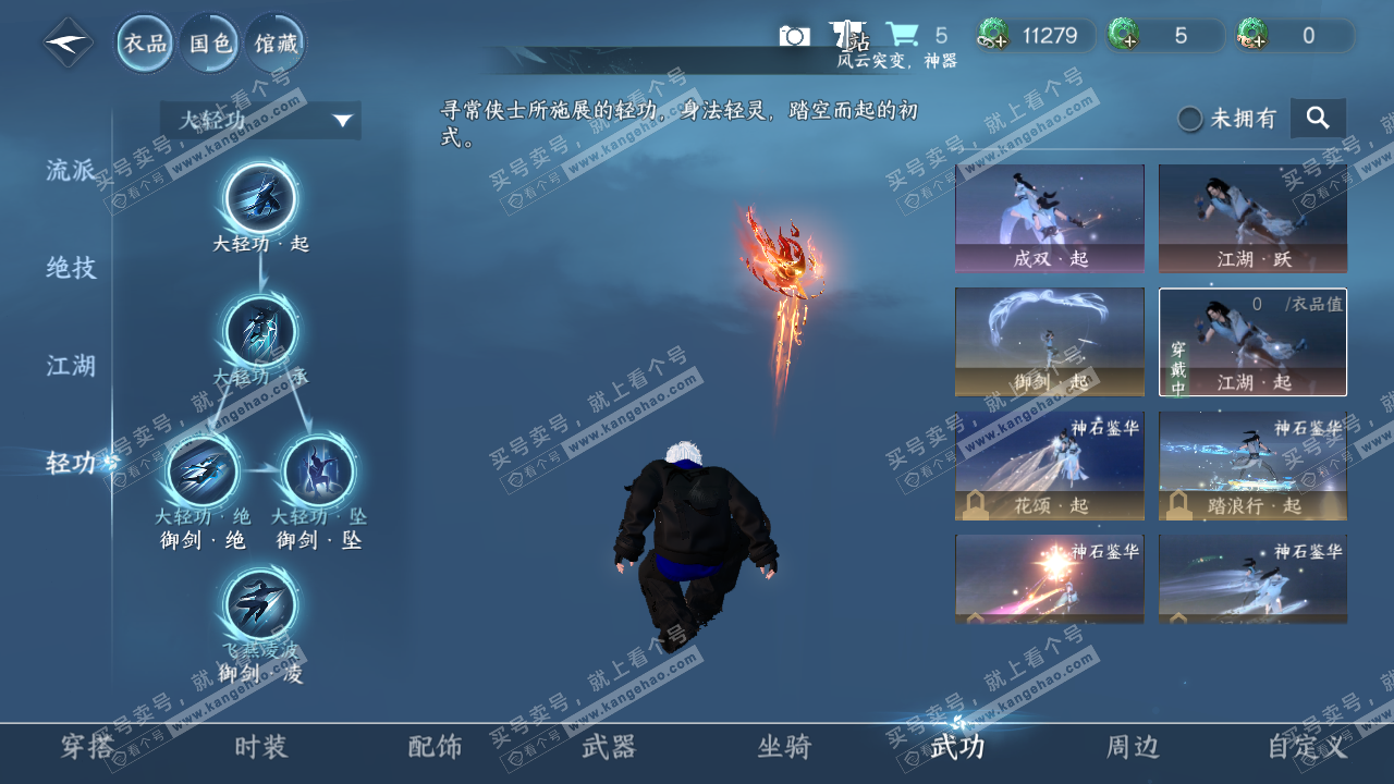 NSH328000逆水寒手游账号详情图28 NSH328000逆水寒手游账号详情图28