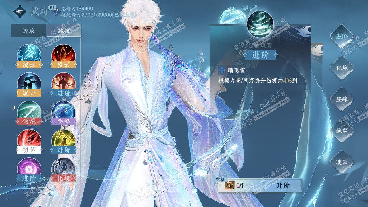 NSH328000逆水寒手游账号详情图32 NSH328000逆水寒手游账号详情图32