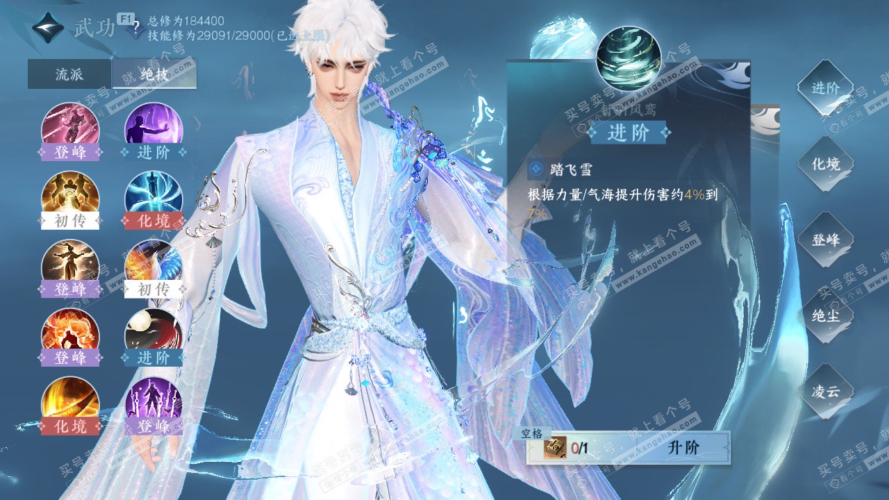 NSH328000逆水寒手游账号详情图33 NSH328000逆水寒手游账号详情图33