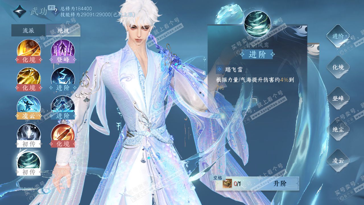 NSH328000逆水寒手游账号详情图34 NSH328000逆水寒手游账号详情图34