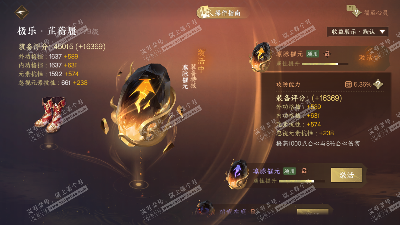 NSH328000逆水寒手游账号详情图49 NSH328000逆水寒手游账号详情图49