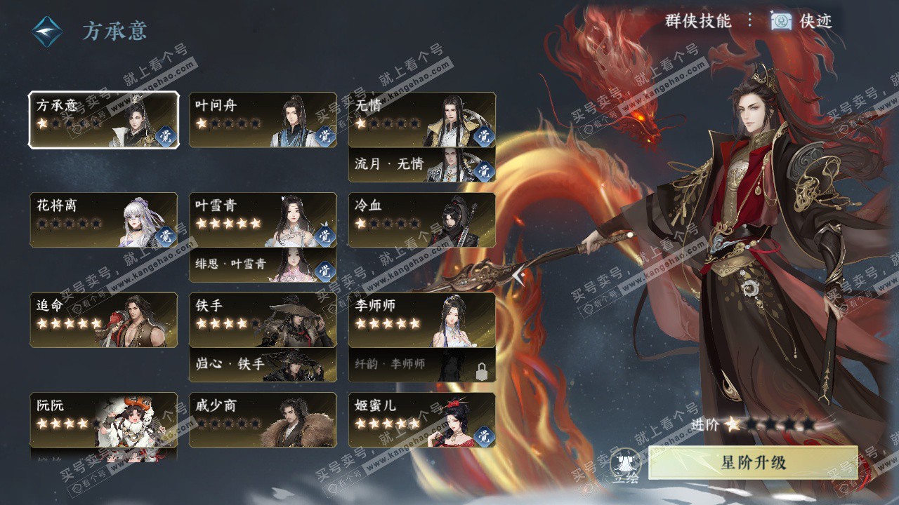 NSH328000逆水寒手游账号详情图51 NSH328000逆水寒手游账号详情图51