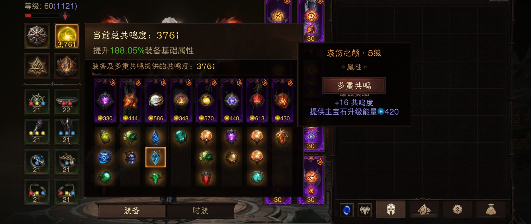 AH32255暗黑不朽账号详情图2 AH32255暗黑不朽账号详情图2