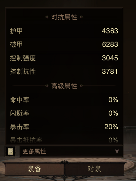 AH32255暗黑不朽账号详情图12 AH32255暗黑不朽账号详情图12