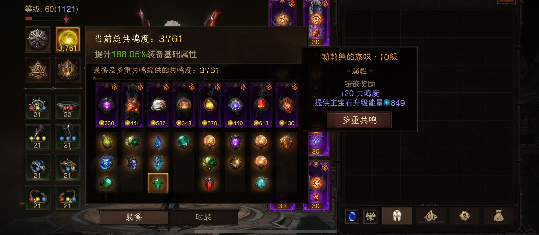 AH32255暗黑不朽账号详情图4 AH32255暗黑不朽账号详情图4