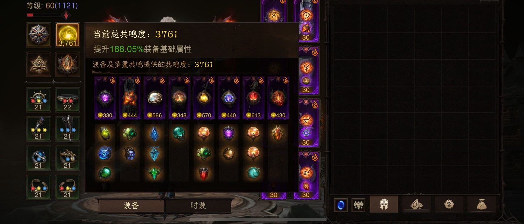 AH32255暗黑不朽账号详情图1 AH32255暗黑不朽账号详情图1