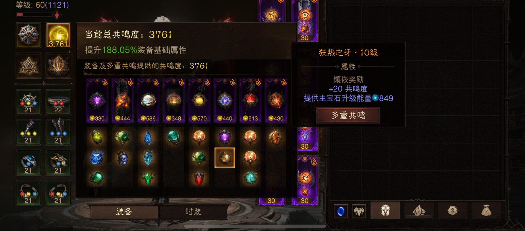 AH32255暗黑不朽账号详情图3 AH32255暗黑不朽账号详情图3