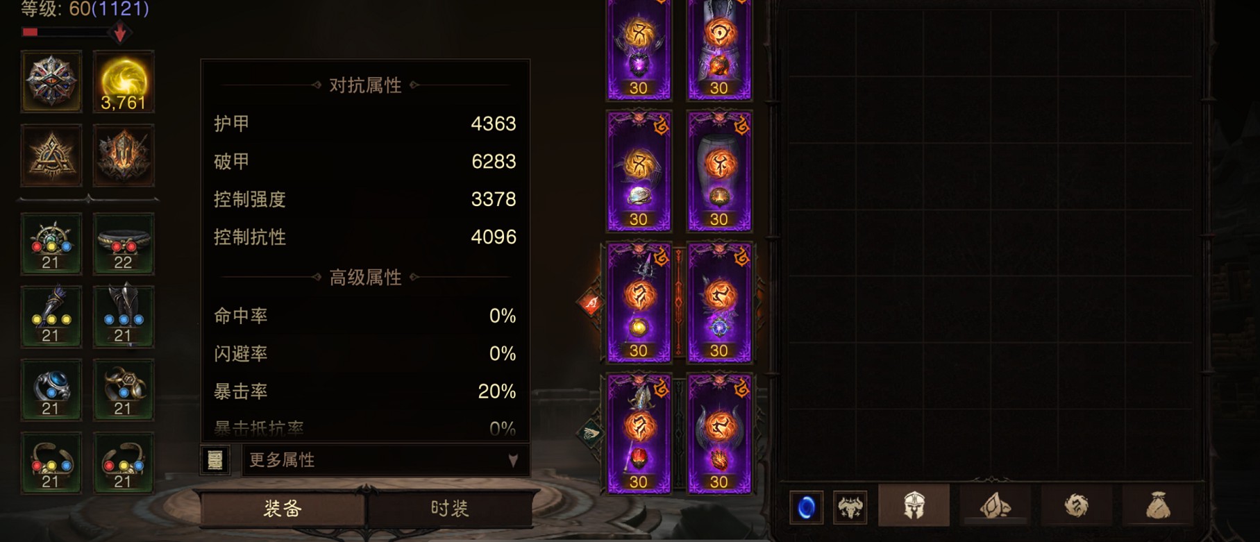 AH32255暗黑不朽账号详情图14 AH32255暗黑不朽账号详情图14