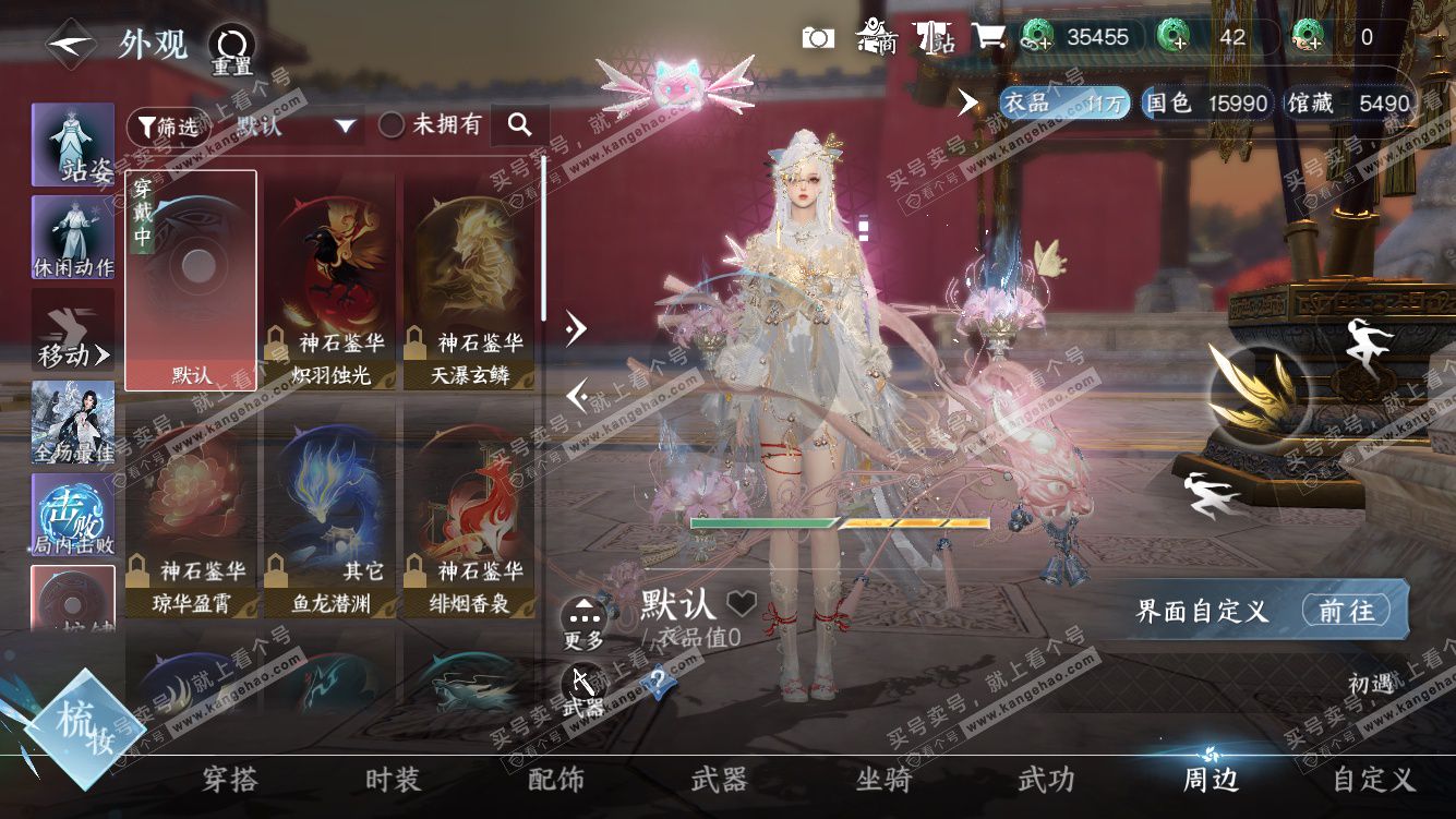 NSH328001逆水寒手游账号详情图20 NSH328001逆水寒手游账号详情图20