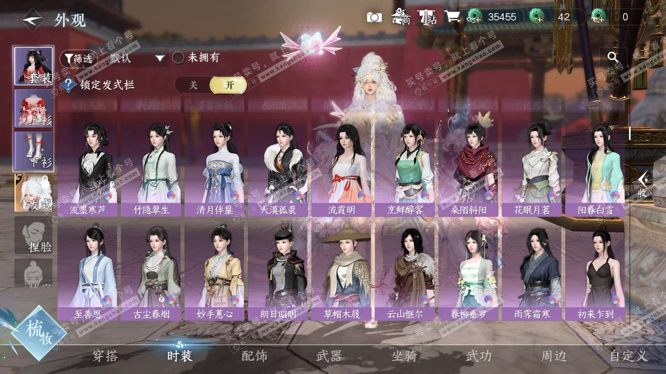 NSH328001逆水寒手游账号详情图14 NSH328001逆水寒手游账号详情图14