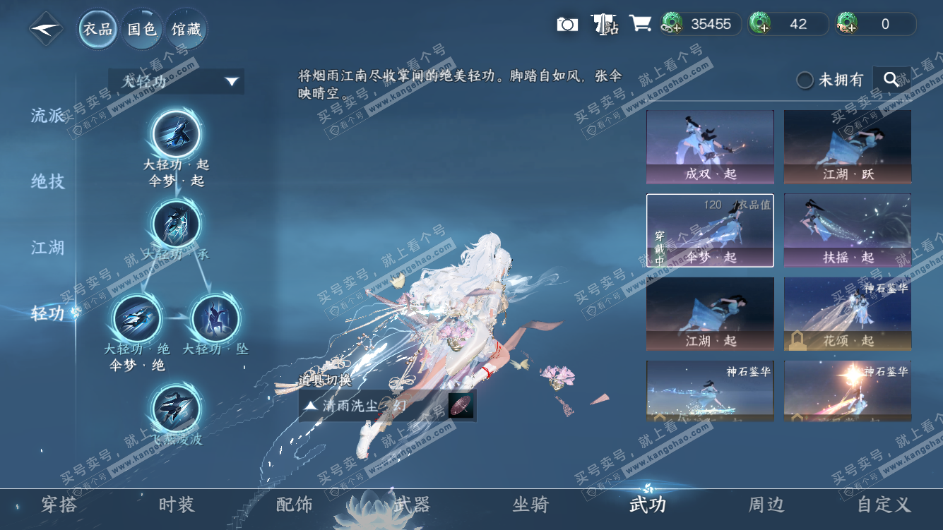 NSH328001逆水寒手游账号详情图19 NSH328001逆水寒手游账号详情图19