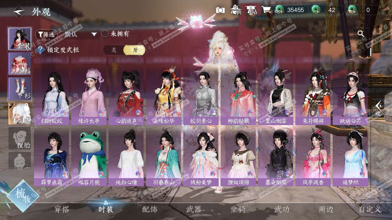 NSH328001逆水寒手游账号详情图10 NSH328001逆水寒手游账号详情图10